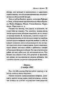 Vēstules draugiem